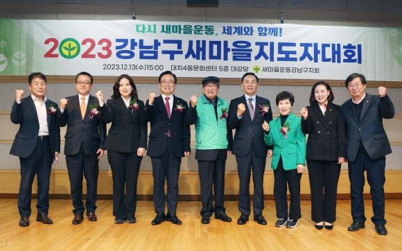 지난 13일 강남구 대치4동문화센터에서 열린 ‘2023 강남구 새마을지도자대회’에 참석한 이새날 의원(오른쪽 두 번째)