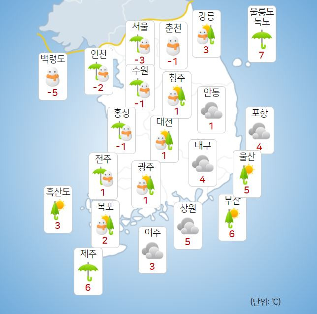 ⓒ기상청: 오늘(16일) 오후 전국날씨