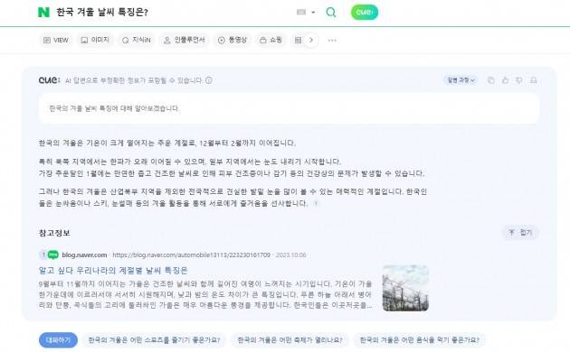 비교적 단순하고 짧게 설명하는 네이버 큐: