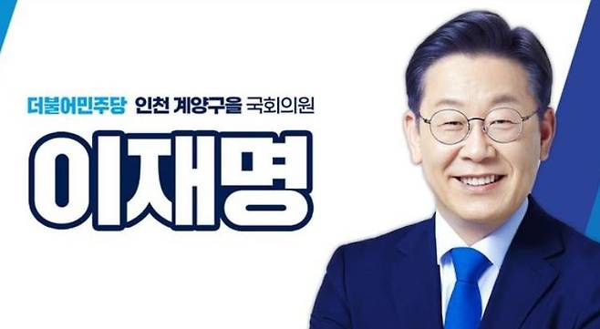 [이재명 페이스북 캡처]