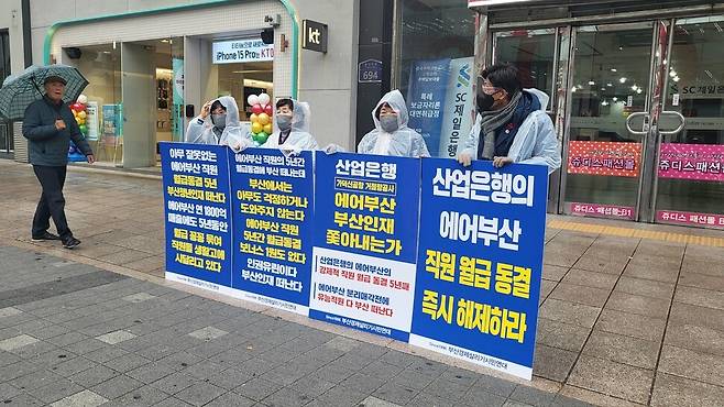 지난 14일 오전 부산 부산진구 서면 대형 상점 ‘쥬디스’ 앞에서 박인호 부산경제살리기시민연대 상임의장과 회원 3명이 1인시위를 벌이고 있다. 부산경제살리기시민연대 제공