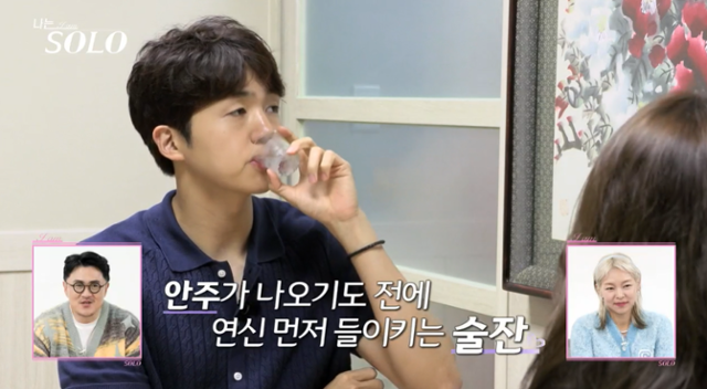 큰 사랑을 받고 있는 연애 예능 '나는 솔로'에도 술이 등장한다. SBS 플러스·ENA 캡처