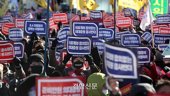 대한의사협회 소속 의사들이 17일 서울 종로구 동화면세점 앞에서 의대정원 저지를 위한 제1회 전국의사 총궐기대회에서 구호를 외치고 있다. 2023.12.17 권도현 기자