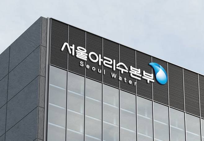 서울아리수본부 CI 건물 적용 예시 /사진제공=서울시상수도사업본부