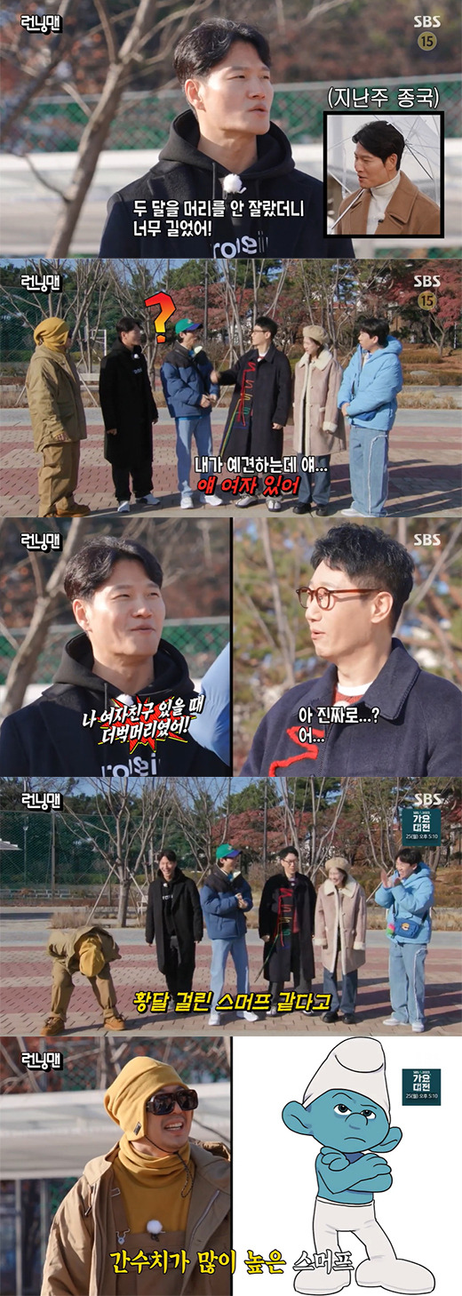 '런닝맨' 김종국, 지석진, 유재석, 하하 등 / SBS 방송화면 캡처