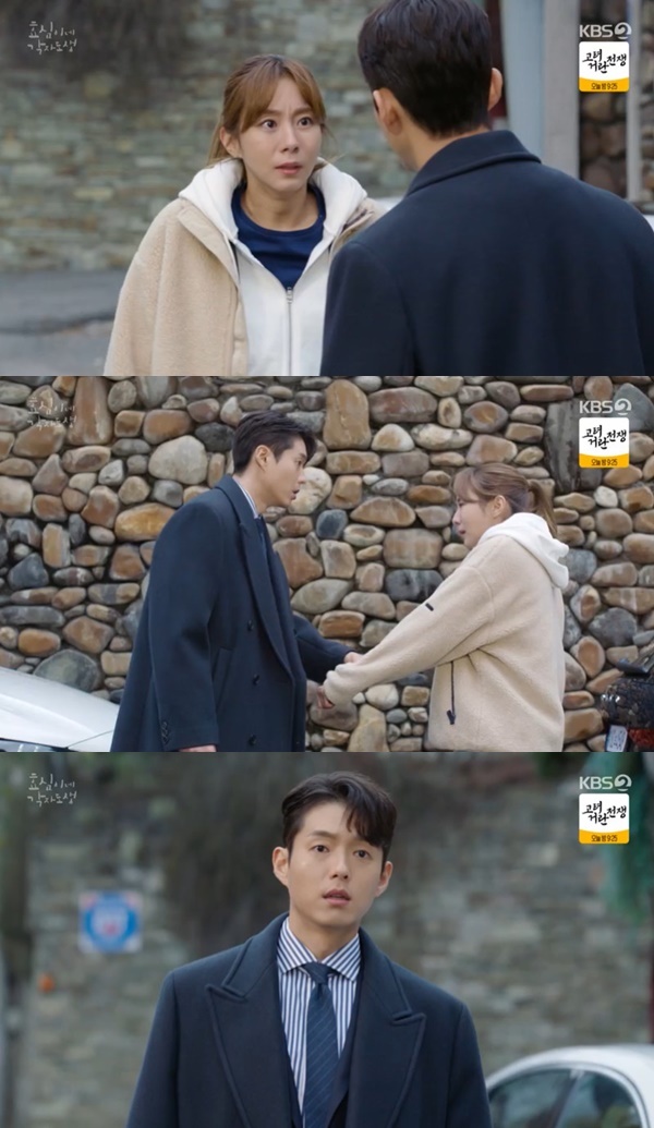 KBS 2TV ‘효심이네 각자도생’ 캡처