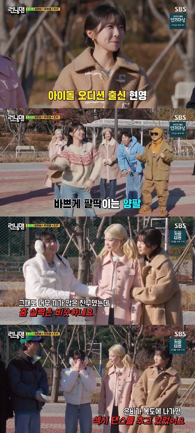 SBS ‘런닝맨’ 캡처