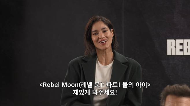 영화 '레벨 문: 파트1 불의 아이' 기자 간담회 영상. /사진제공=넷플릭스