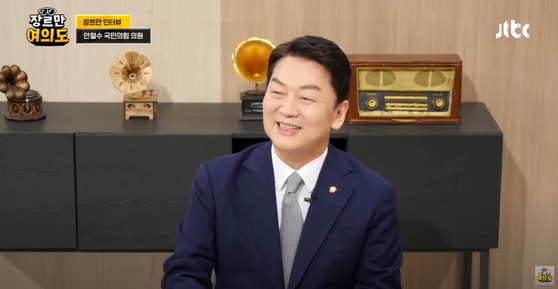 안철수 의원이 18일 JTBC 유튜브 장르만 여의도에 출연해 이야기하고 있다.
