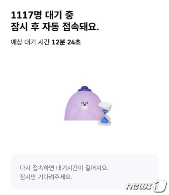 신한 '슈퍼 쏠' 대기화면 갈무리.ⓒ 뉴스1