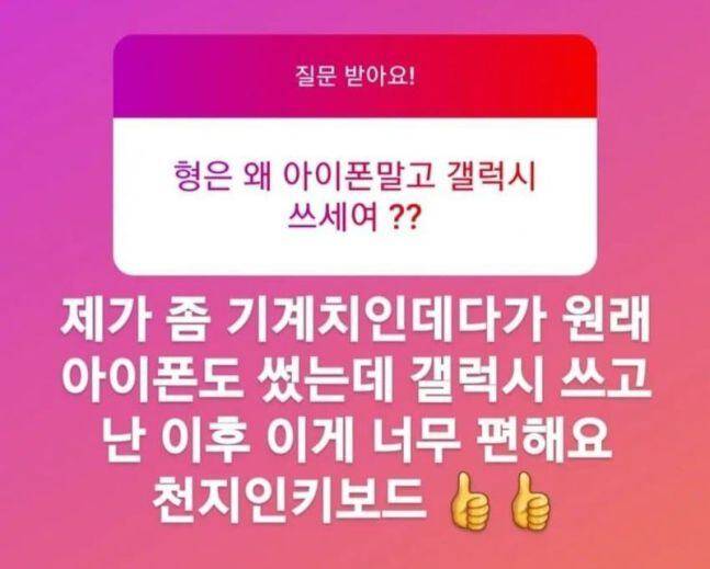 과거 이정후가 삼성전자 휴대전화 갤럭시를 사용하는 이유를 밝혔다./SNS 캡처