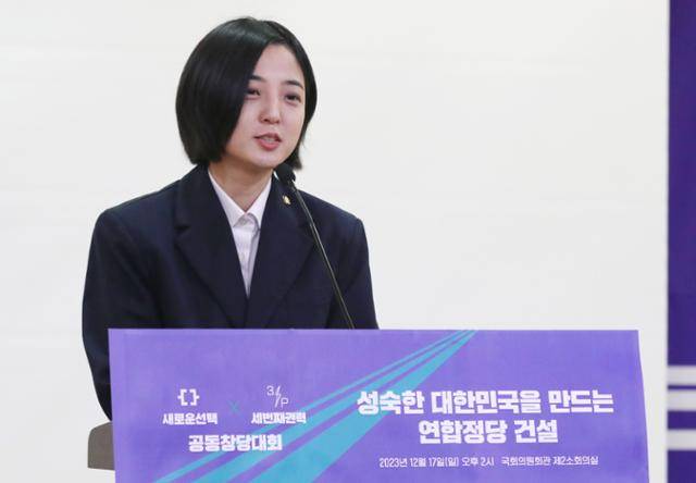 류호정 정의당 의원이 17일 오후 서울 여의도 국회 의원회관에서 열린 새로운선택-세번째권력 공동창당대회에서 발언을 하고 있다. 뉴스1