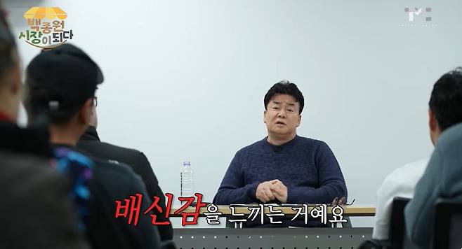 사진=백종원 더본코리아 대표 유튜브 캡처