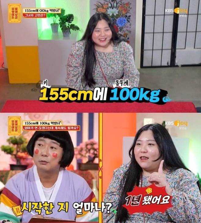 /사진=KBS joy '무엇이든 물어보살'