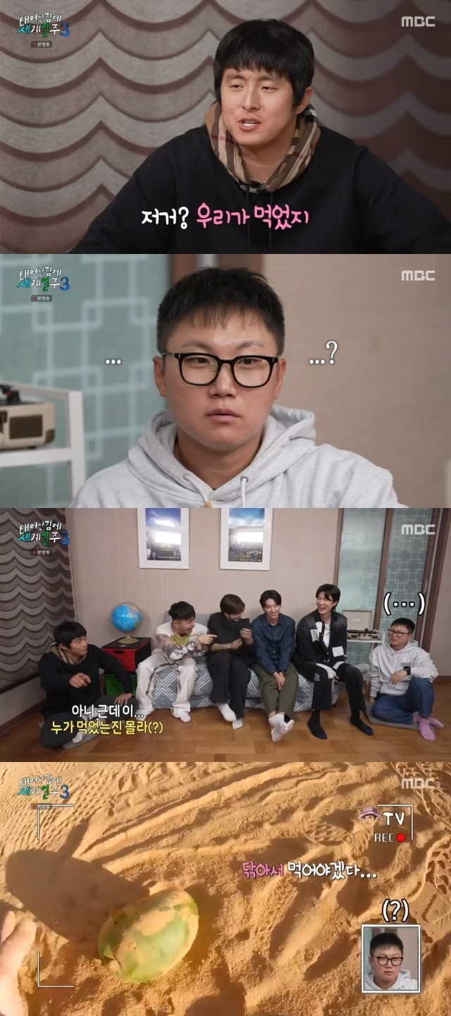 MBC ‘태어난 김에 세계일주3’ 캡처