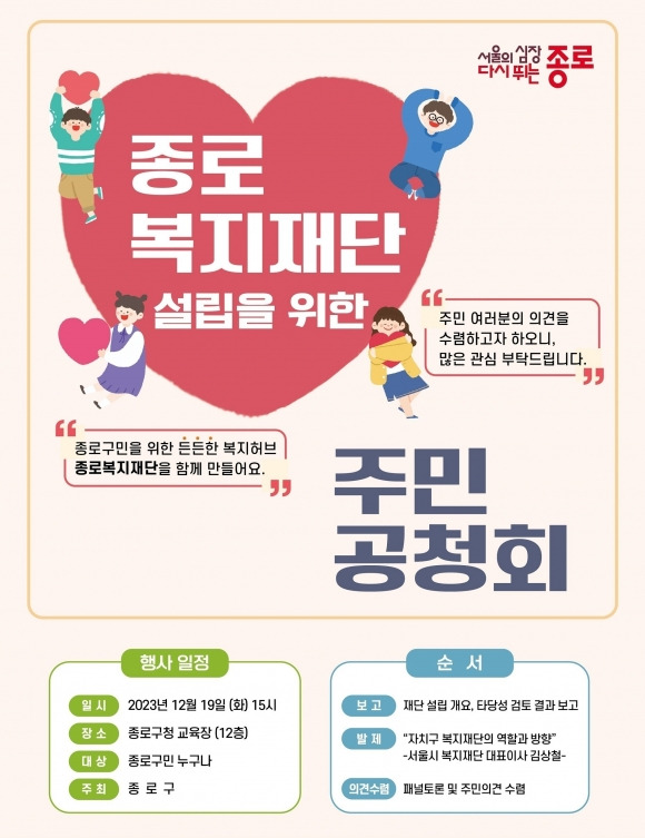 종로구 제공