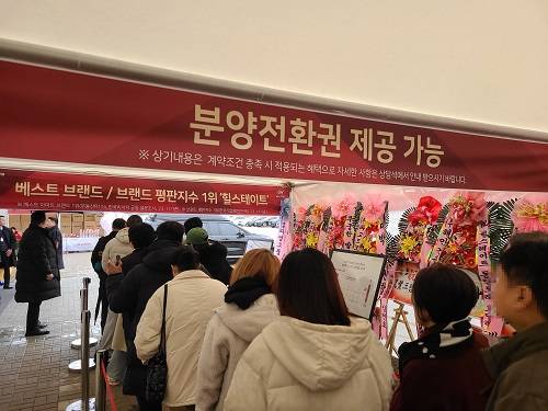 <힐스테이트 동탄포레 입장대기줄>