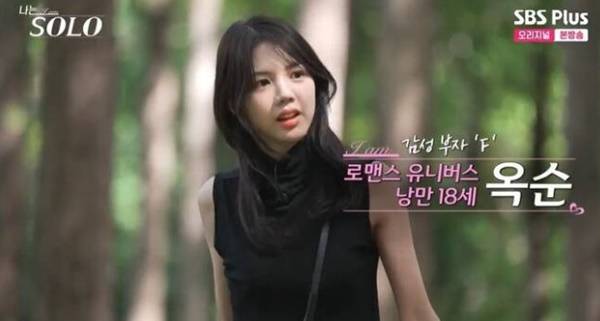 나는솔로/ 사진=SBS플러스 나는솔로