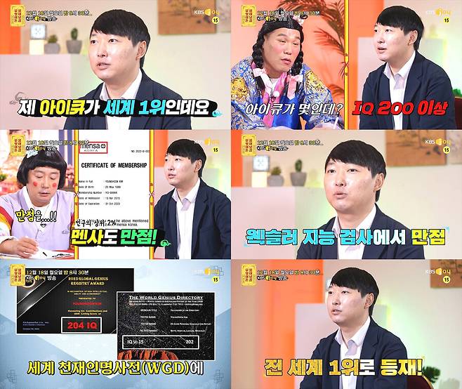 ▲ '무엇이든 물어보살'. 제공| KBS Joy