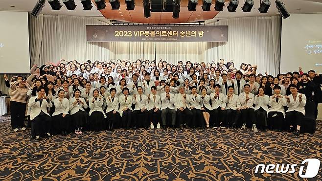 VIP동물의료센터는 19일 서울 강남구 호텔리베라에서 '2023 송년의 밤'을 개최했다. ⓒ 뉴스1 최서윤 기자