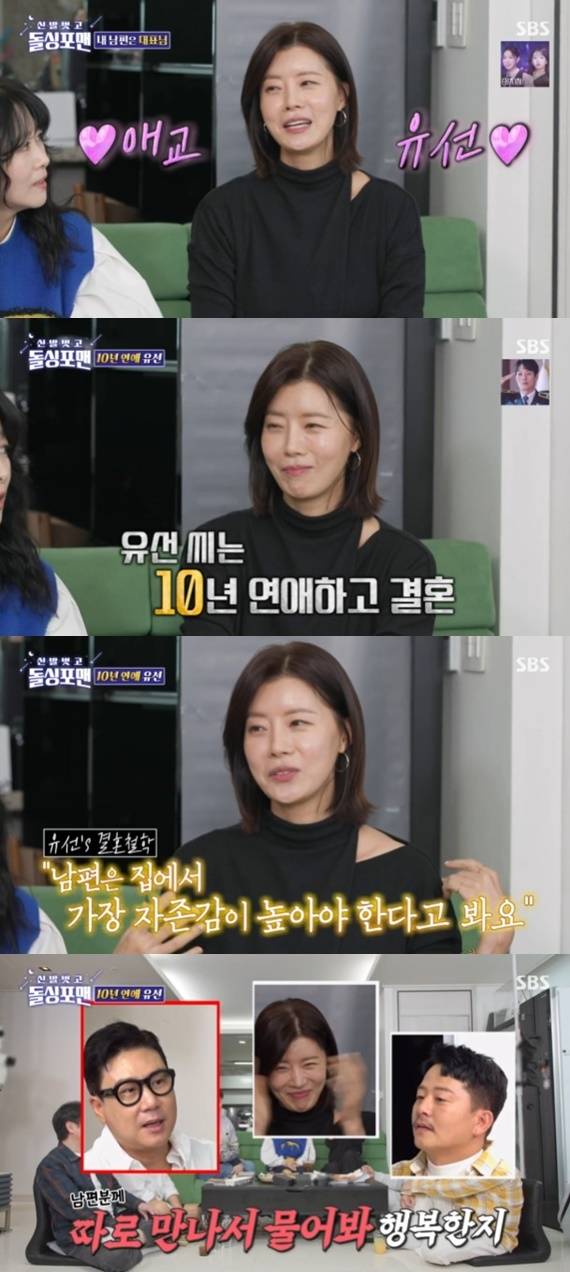 SBS '신발 벗고 돌싱포맨' 캡처