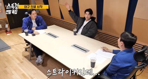 ⓒ유튜브 채널 '스톡킹' 캡처