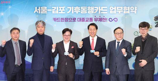 서울시가 선보이는 대중교통 무제한 패스 '기후동행카드' 업무 협약식 [연합뉴스]