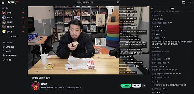 유명 스트리머 침착맨(웹툰 작가 이말년)이 19일 치지직에서 방송하는 모습.  치지직 화면 캡처