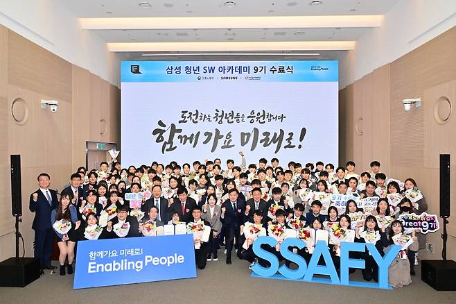 19일 서울 강남구 '삼성청년SW아카데미' 서울캠퍼스에서 열린 'SSAFY' 9기 수료식에서 윤창현 국민의힘 의원, 홍정민 더불어민주당 의원, 이정한 고용노동부 고용정책실장, 박학규 삼성전자 경영지원실장 등 참석자들이 수료생들과 기념사진을 찍고 있다.  이충우 기자