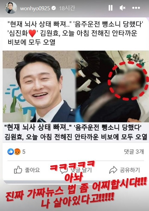 /사진=김원효 인스타그램