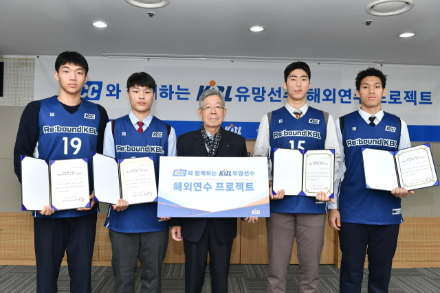 ‘2024 KCC와 함께하는 KBL 유망선수 해외연수 프로젝트’ 선발 선수 오리엔테이션 현장 사진./KBL