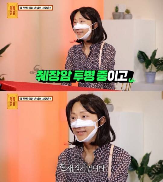 KBS Joy '무엇이든 물어보살' 영상 갈무리
