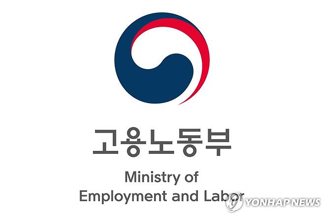 고용노동부