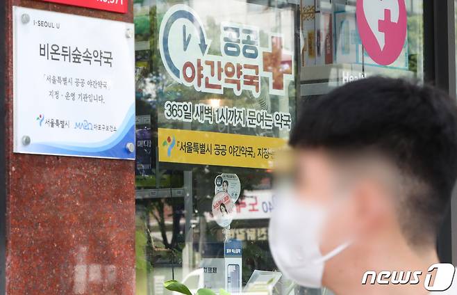 서울 마포구의 한 공공야간약국 모습. /뉴스1 ⓒ News1 허경 기자