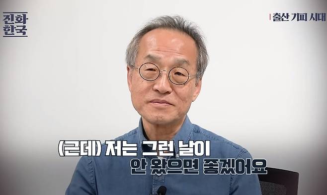 최재천 교수. /유튜브 캡처