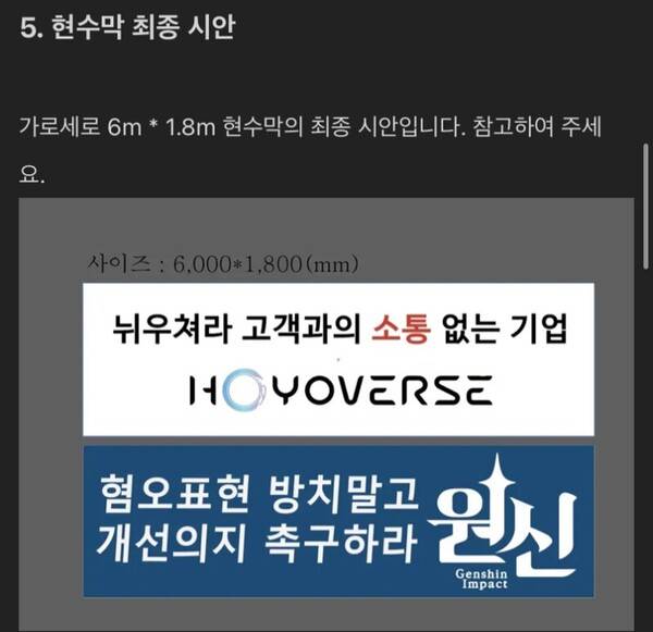 비행선 시위 문구 [온라인 커뮤니티]