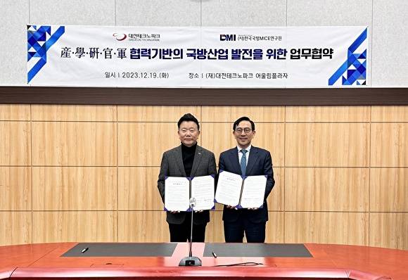(왼쪽)김우연 대전테크노파크 원장과 배순근 한국국방MICE연구원 원장이 산·학·연·관·군 협력기반의 국방산업 발전을 위한 업무협약을 체결하고 있다.[사진=대전테크노파크]