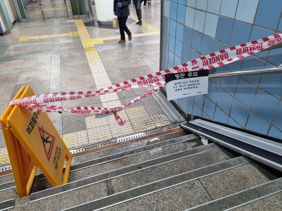한파주의보가 덮친 20일, 인천 주안역 출입구 계단에 '누수가 발생한 곳이 얼었다'고 알리는 안내문이 설치돼있다. 박종서 기자