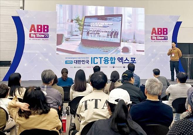 대구AI허브는 지난 10월 엑스코에서 열린 ICT융합엑스포에서 AI밋업 행사를 열어 창업기업에 서비스를 발표할 기회를 제공했다.  /대구AI허브 제공