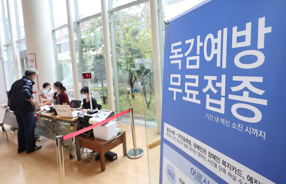 A man waits to receive a free flu shot at a hospital in Gwanak District in southern Seoul in October. [YONHAP]