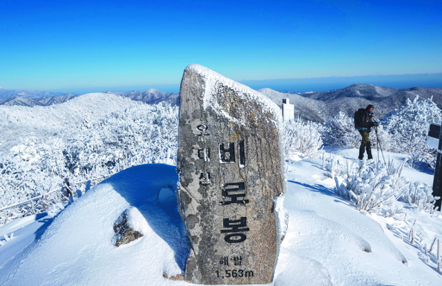 눈 덮인 상왕봉과 강릉시를 좌우로 내려다볼 수 있는 비로봉 정상석(위)과 눈 덮인 관대걸이.