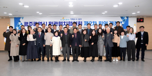 강기정 광주광역시장이 20일 오전 시청 중회의실에서 열린 '민관협치협의회 제2차 회의'에 참석해 기념촬영을 하고 있다./사진=광주시