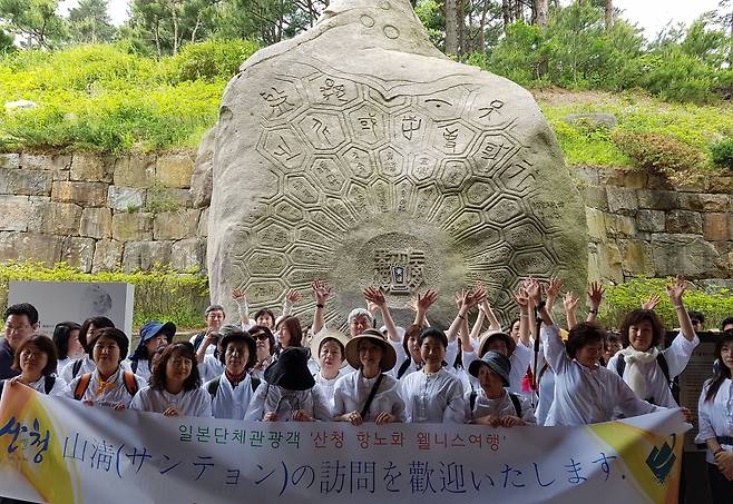 산청 동의보감촌을 찾은 일본인 단체관광객