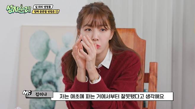 사진=MBC에브리원 ‘성지순례’ 캡처