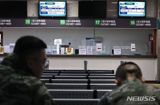 [인천=뉴시스] 전진환 기자 = 서해상에 풍랑주의보가 내려진 15일 오전 인천 중구 인천항 연안여객터미널 운항 안내 전광판에 통제를 알리는 문구가 나오고 있다. 한국해양교통안전공단 인천운항센터는 여객선 이용객들이 해당 선사에 운항 여부를 확인한 뒤 선착장으로 나올 것을 당부했다. 2023.12.15. amin2@newsis.com