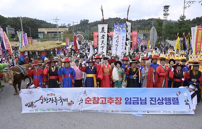 [순창=뉴시스] 김종효 기자 = 14일 ‘제18회 순창장류축제’ 2일차, 축제 주요 프로그램인 순창고추장 임금님 진상행렬이 펼쳐졌다. 행렬 참여자들이 기념사진을 찍고 있다. (사진 = 순창군 제공) 2023.10.14. photo@newsis.com  *재판매 및 DB 금지