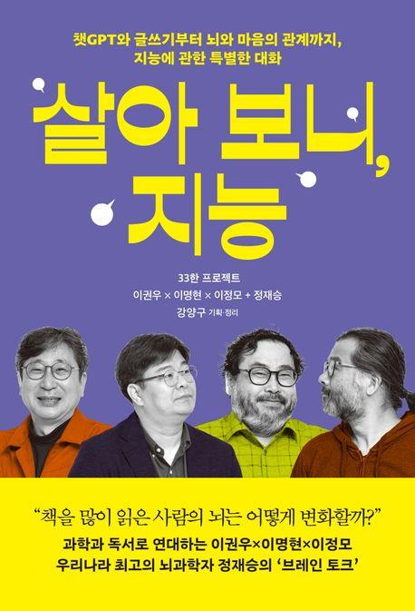 책 표지 이미지  [어크로스 제공. 재판매 및 DB금지]