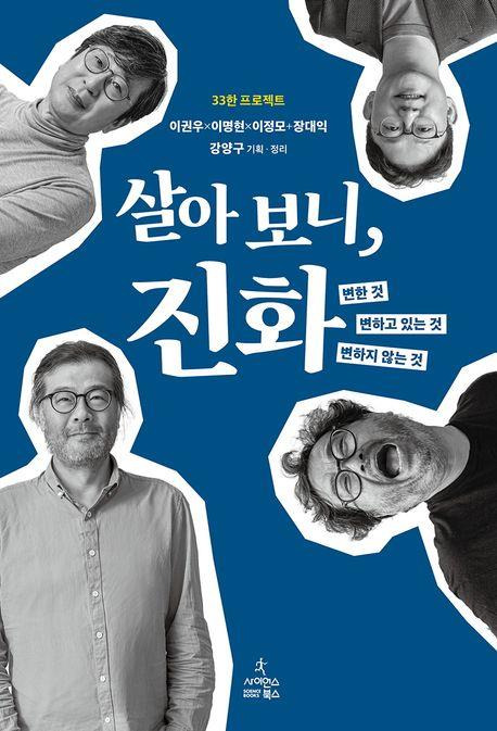 책 표지 이미지  [사이언스북스 제공. 재판매 및 DB금지]