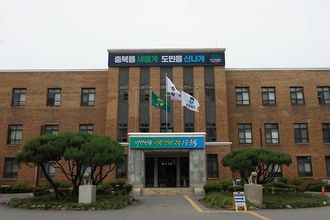 충북도청 전경 [충북도 제공. 재판매 및 DB 금지]