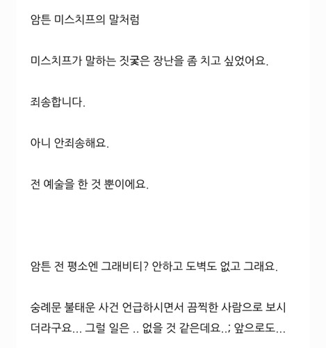 A씨가 올린 블로그 게시물 중 일부